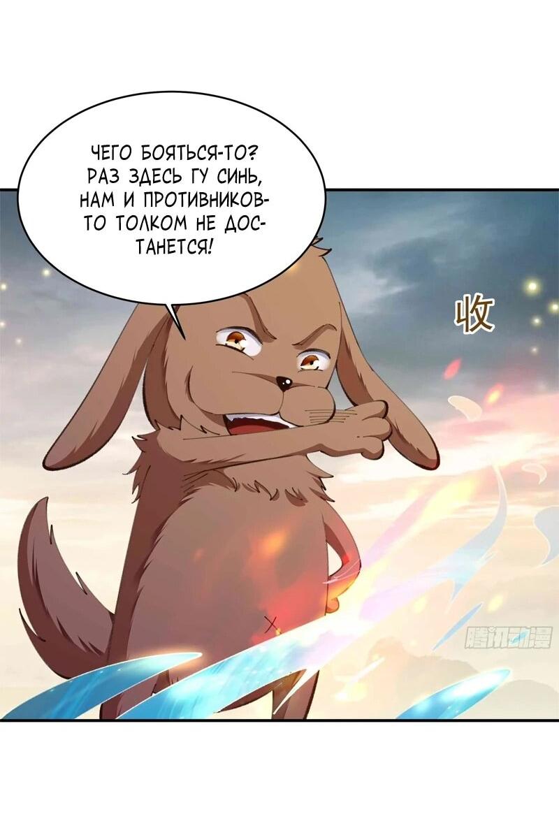 Манга Возрождение Городского Божества - Глава 365 Страница 9