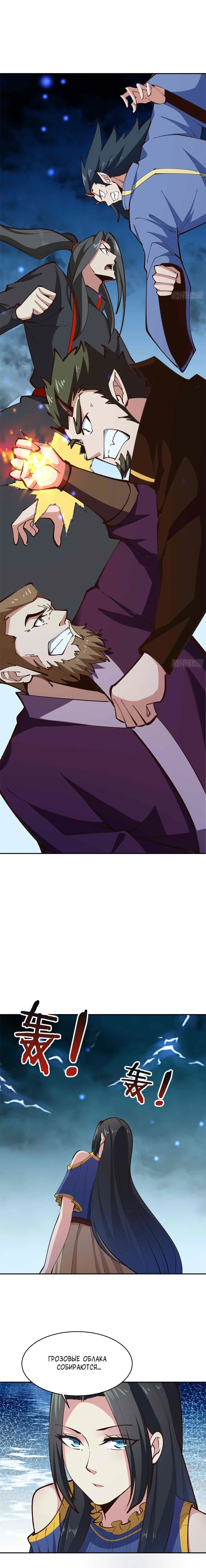 Манга Возрождение Городского Божества - Глава 365 Страница 27