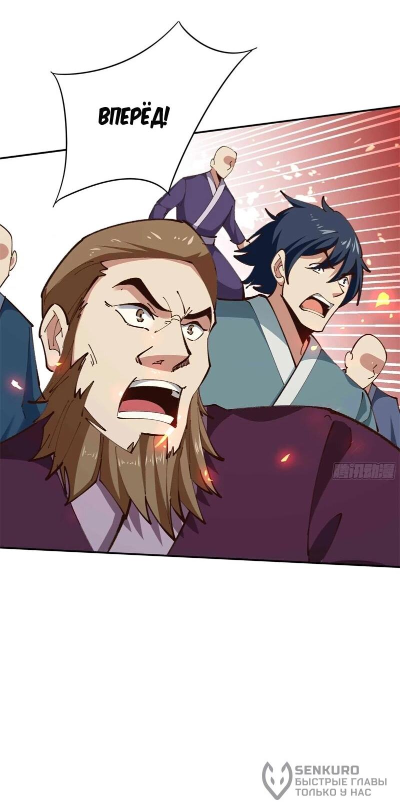 Манга Возрождение Городского Божества - Глава 365 Страница 26