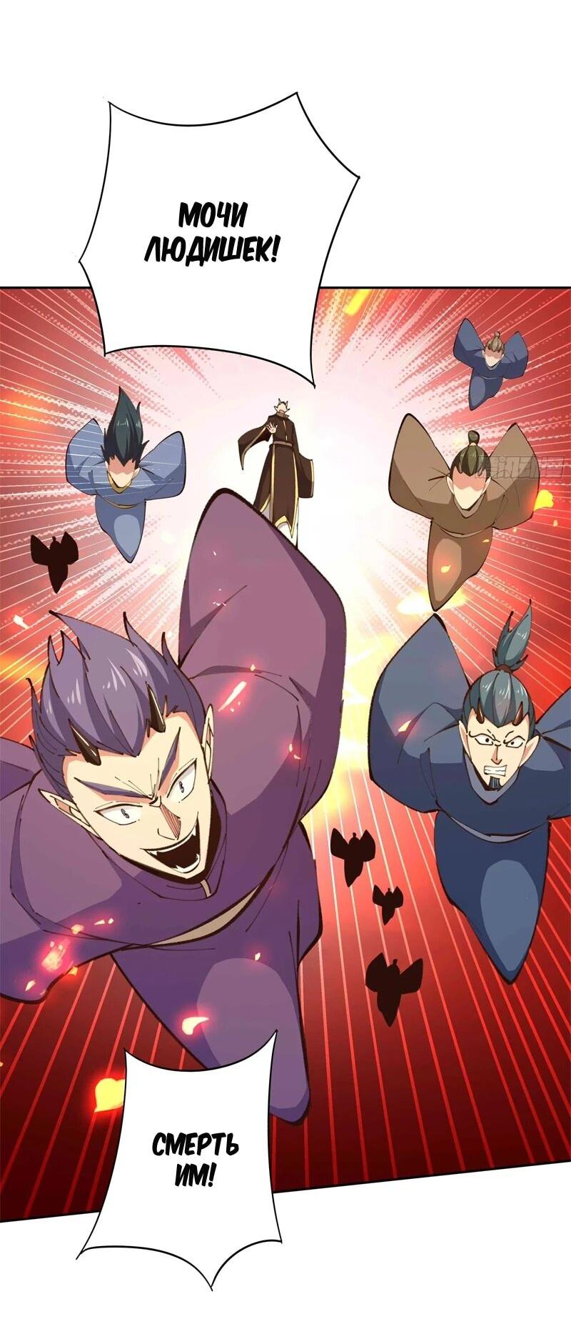 Манга Возрождение Городского Божества - Глава 365 Страница 25