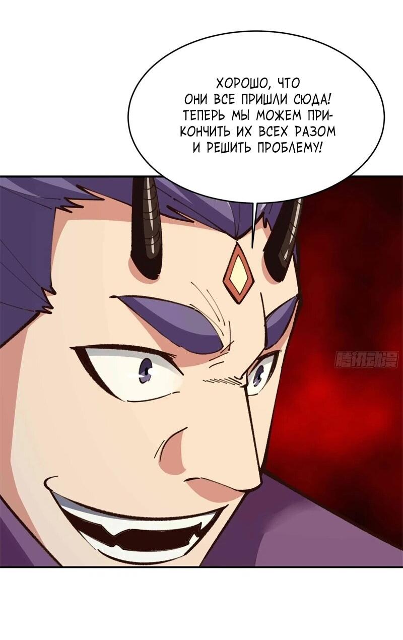 Манга Возрождение Городского Божества - Глава 365 Страница 24