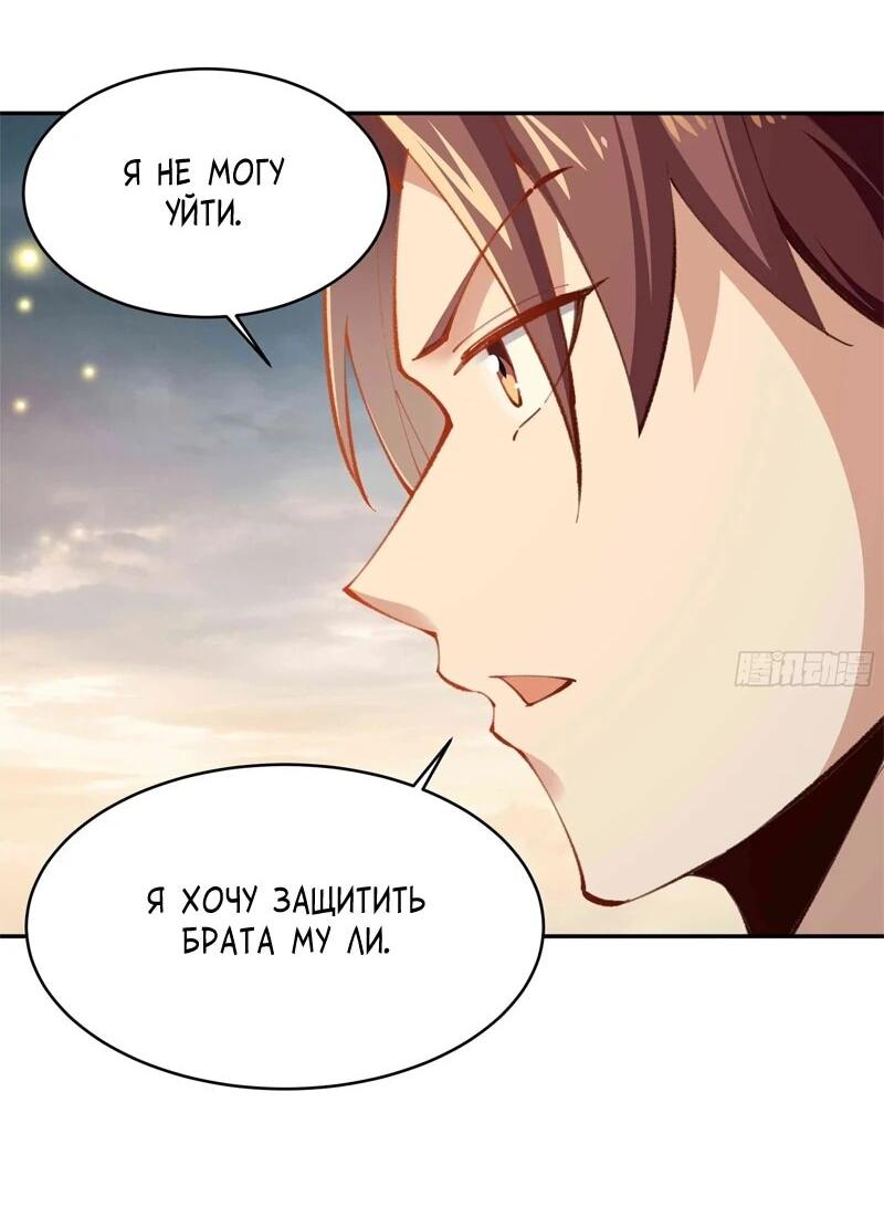 Манга Возрождение Городского Божества - Глава 364 Страница 4