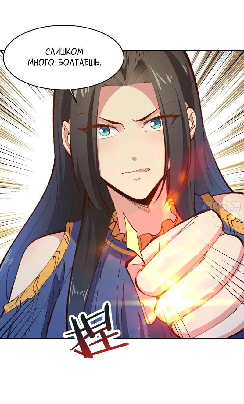 Манга Возрождение Городского Божества - Глава 364 Страница 25