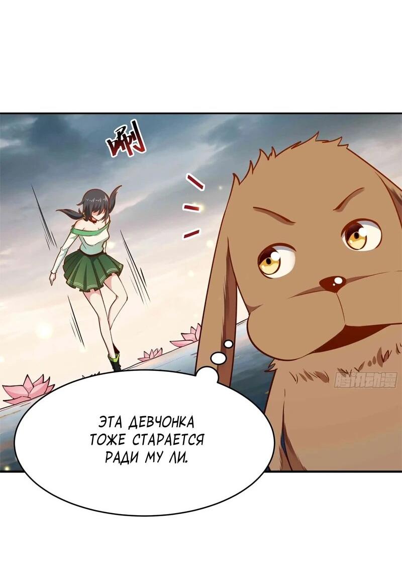 Манга Возрождение Городского Божества - Глава 364 Страница 8