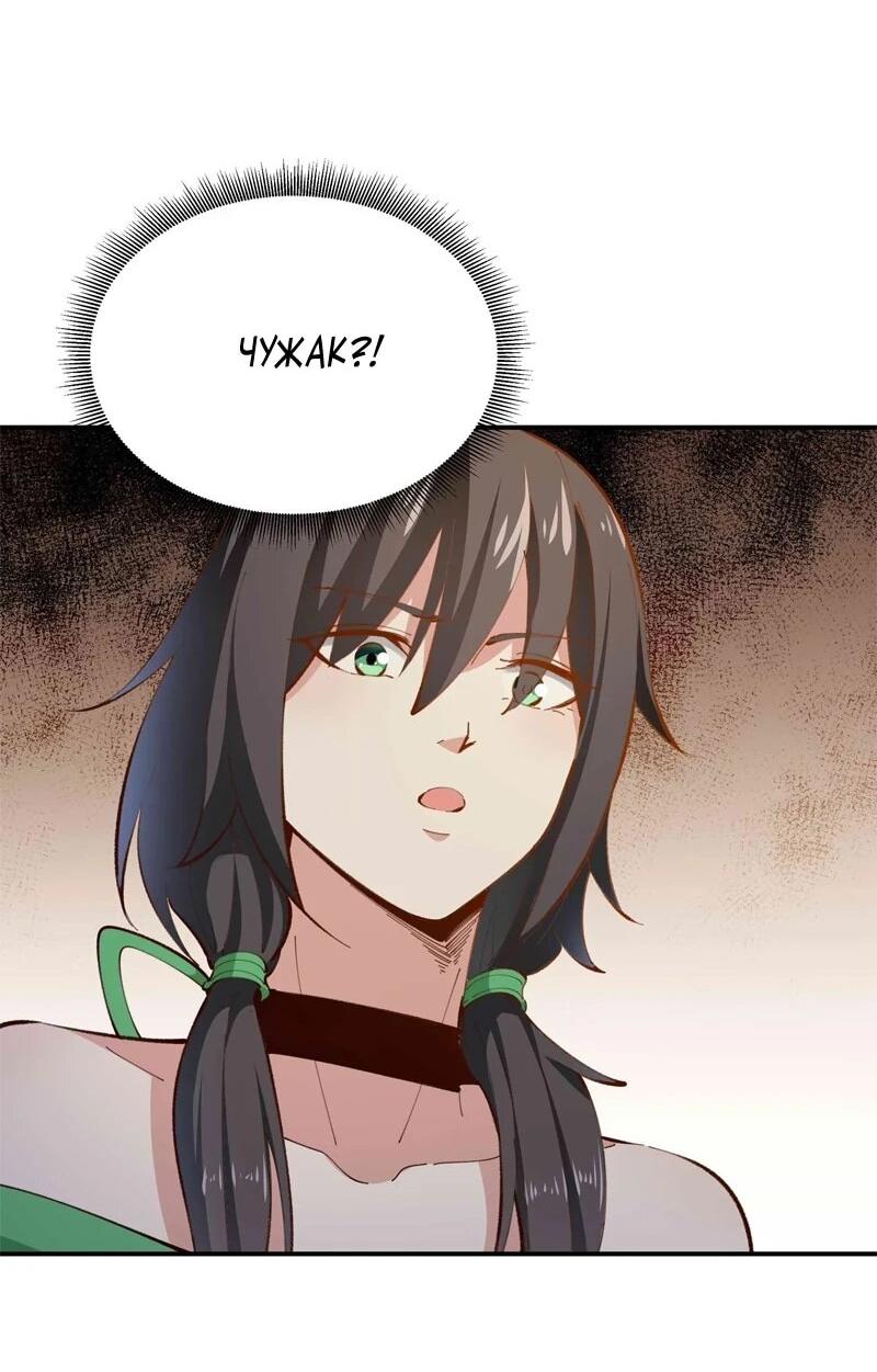 Манга Возрождение Городского Божества - Глава 364 Страница 19