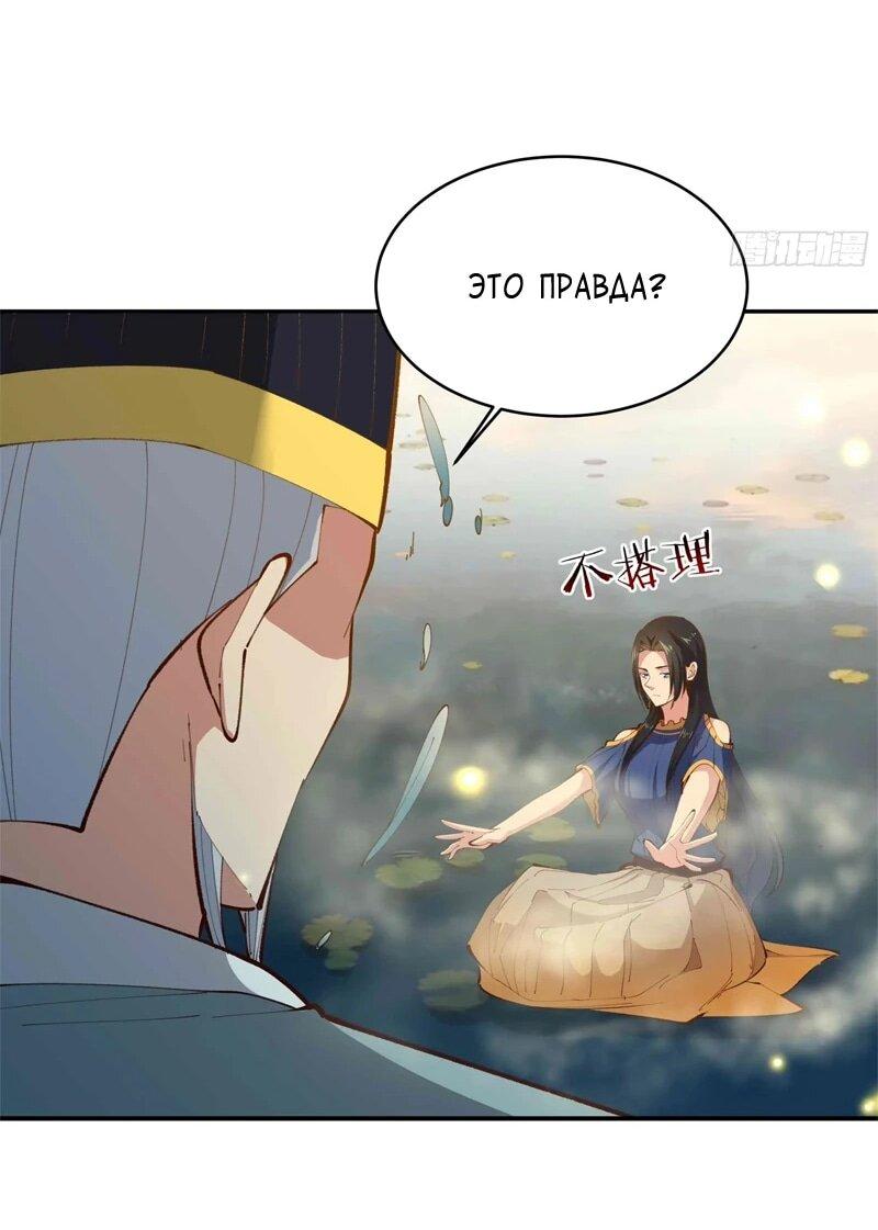 Манга Возрождение Городского Божества - Глава 364 Страница 13