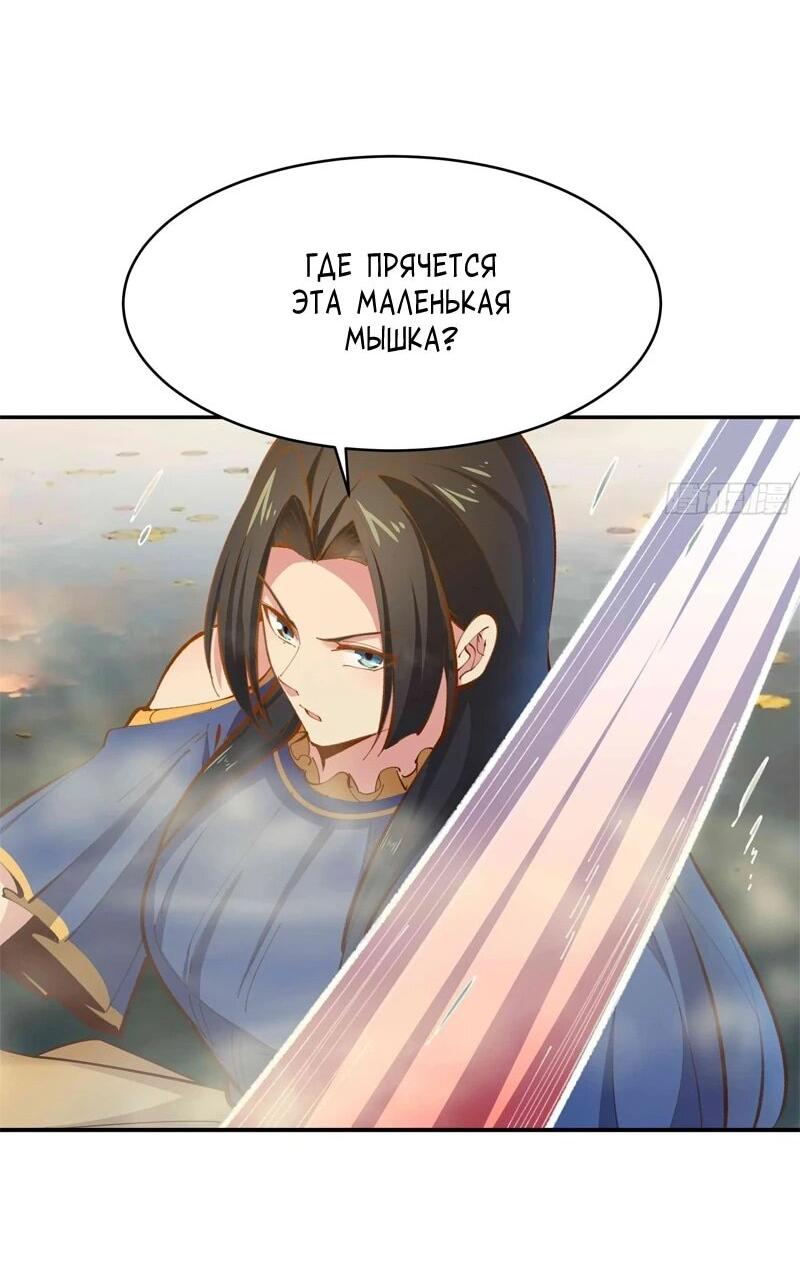 Манга Возрождение Городского Божества - Глава 364 Страница 17