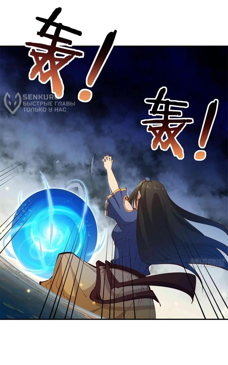 Манга Возрождение Городского Божества - Глава 364 Страница 16