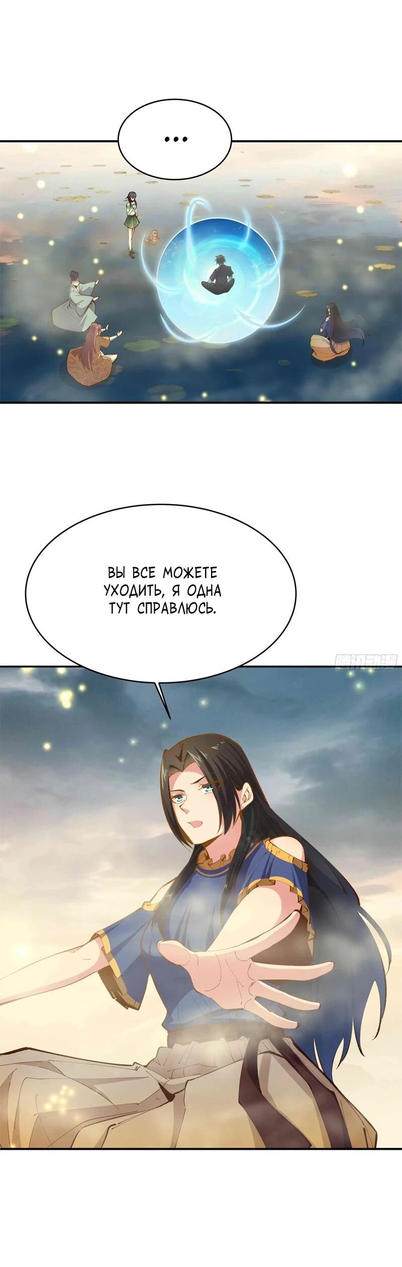 Манга Возрождение Городского Божества - Глава 364 Страница 12