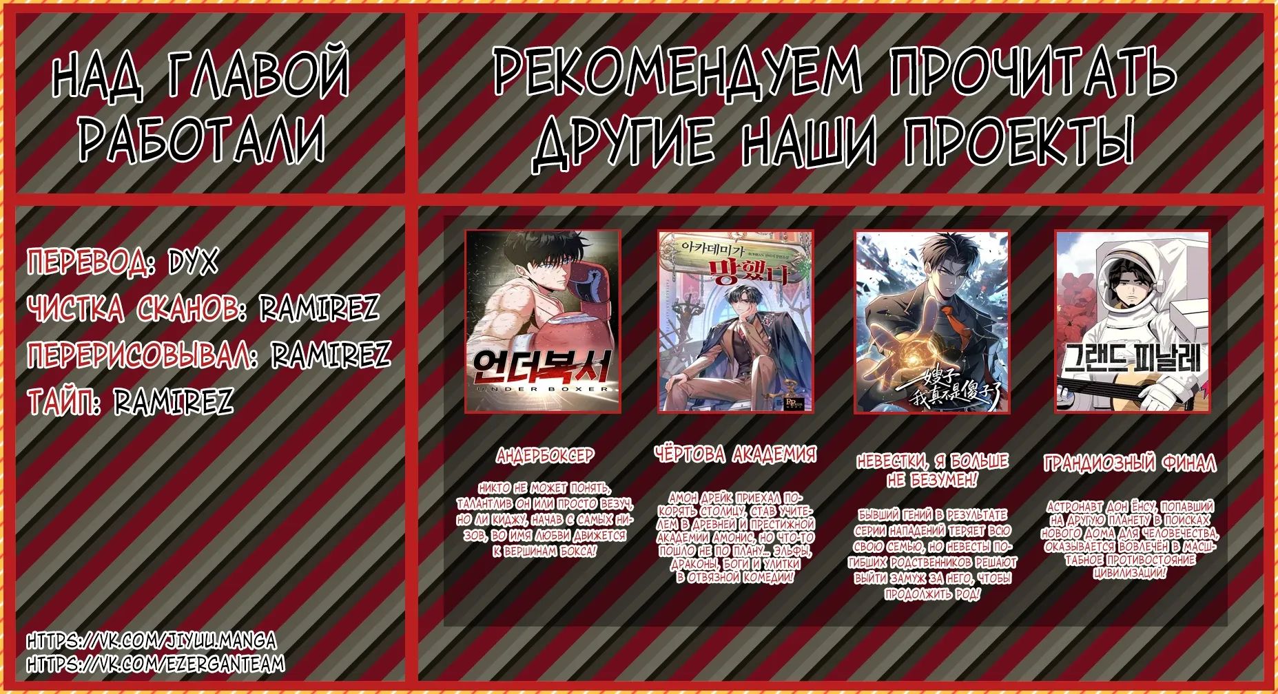 Манга Возрождение Городского Божества - Глава 363 Страница 12