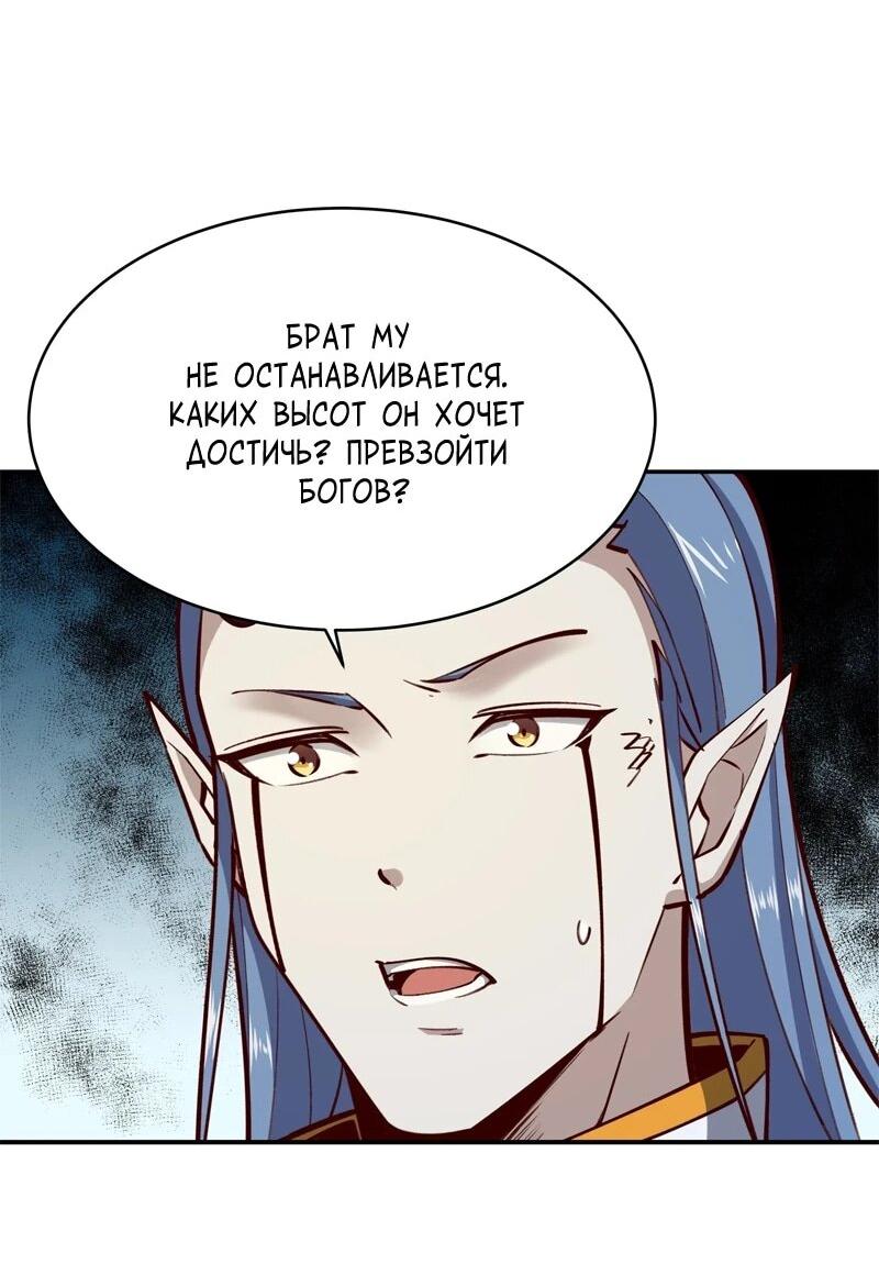 Манга Возрождение Городского Божества - Глава 362 Страница 15