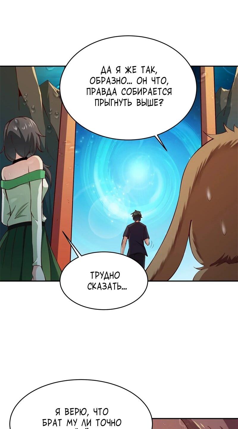 Манга Возрождение Городского Божества - Глава 362 Страница 7