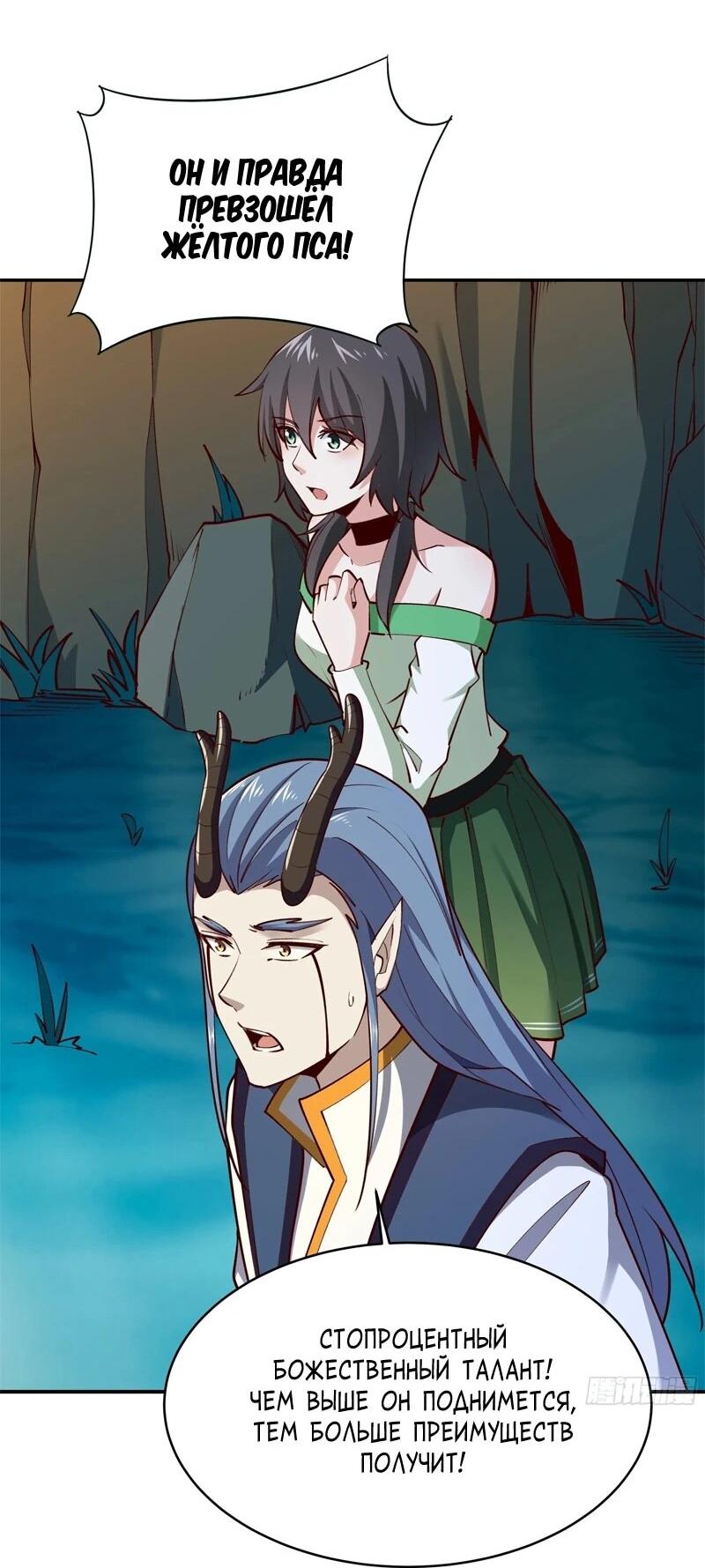 Манга Возрождение Городского Божества - Глава 362 Страница 13