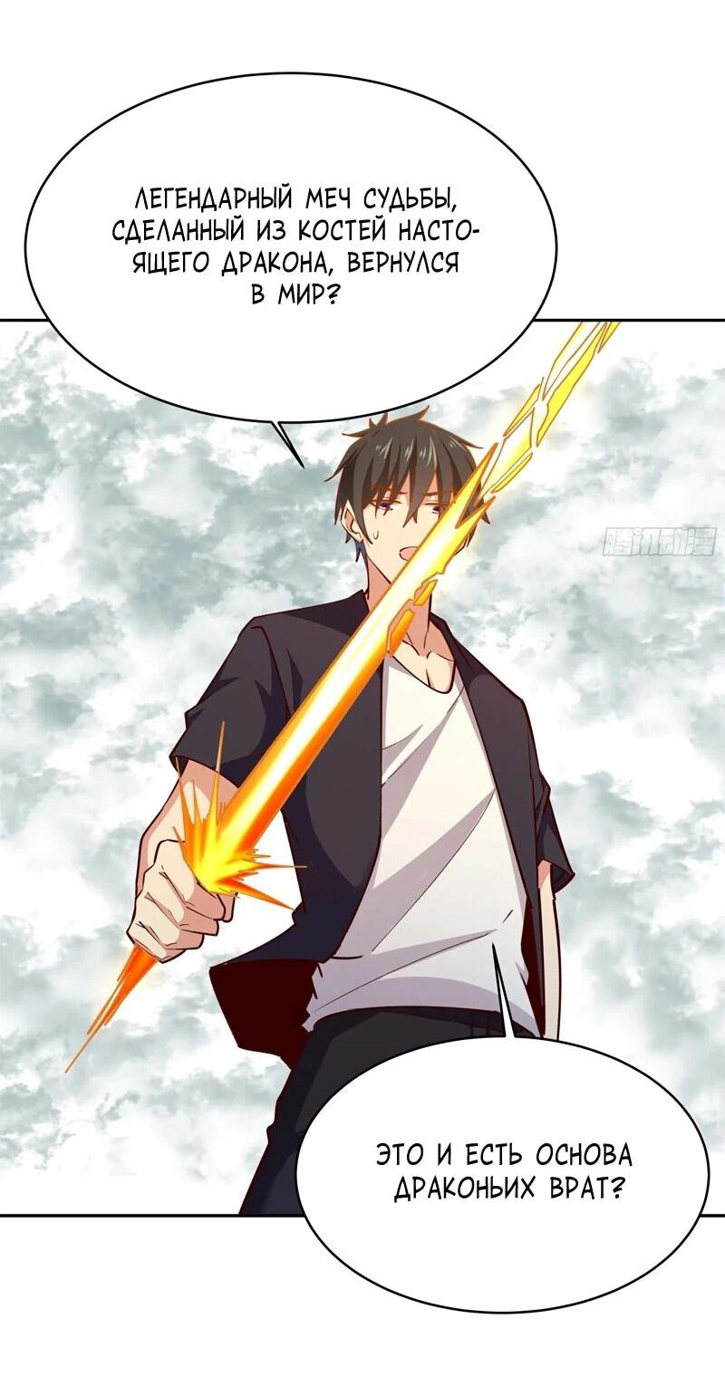 Манга Возрождение Городского Божества - Глава 362 Страница 22