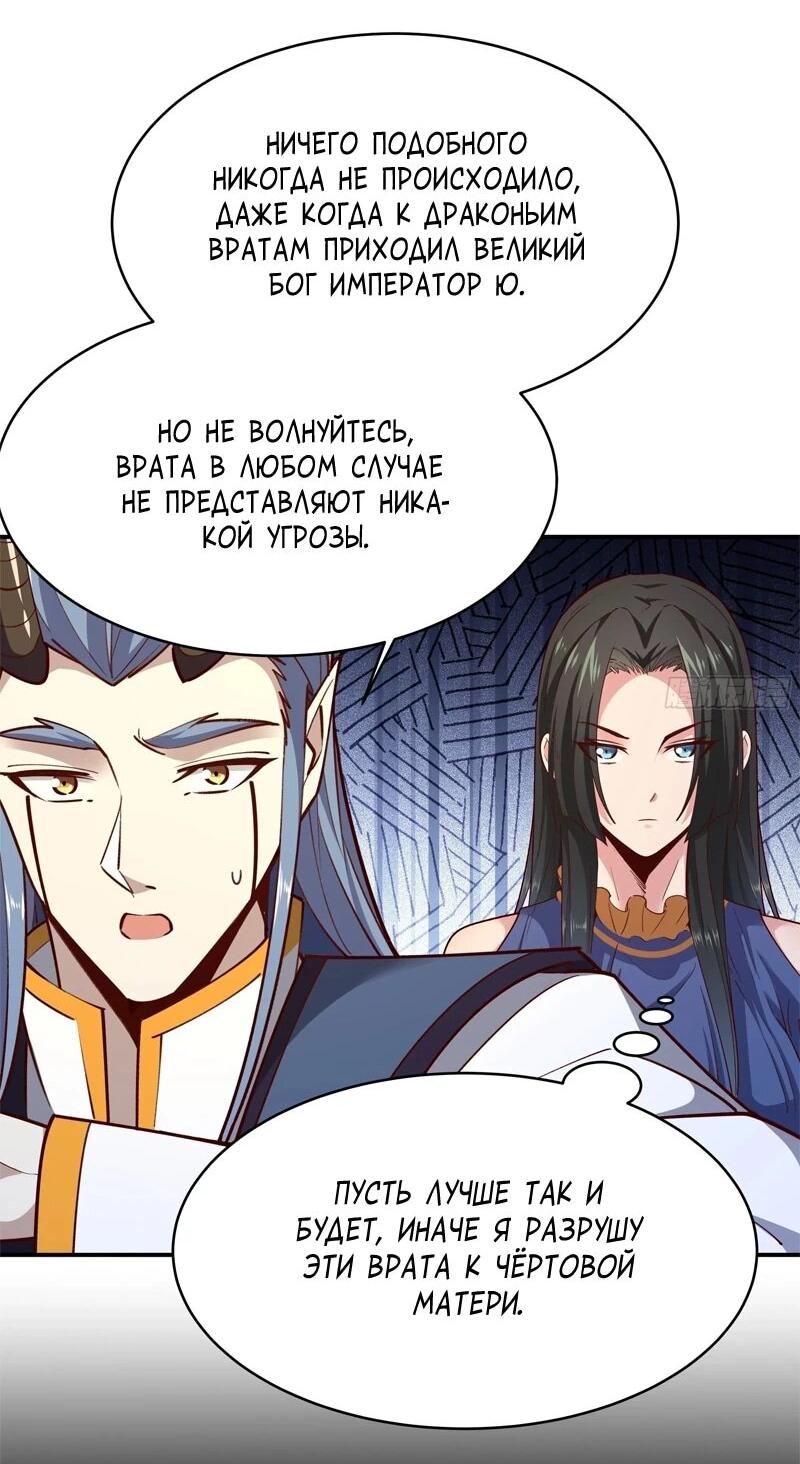 Манга Возрождение Городского Божества - Глава 362 Страница 17