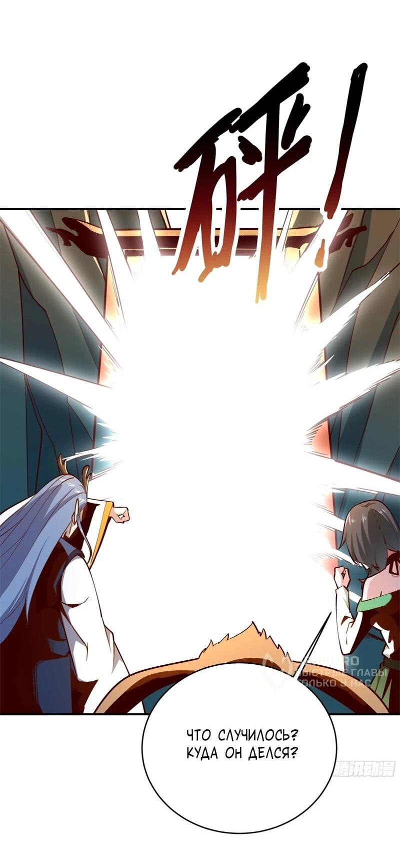Манга Возрождение Городского Божества - Глава 362 Страница 16