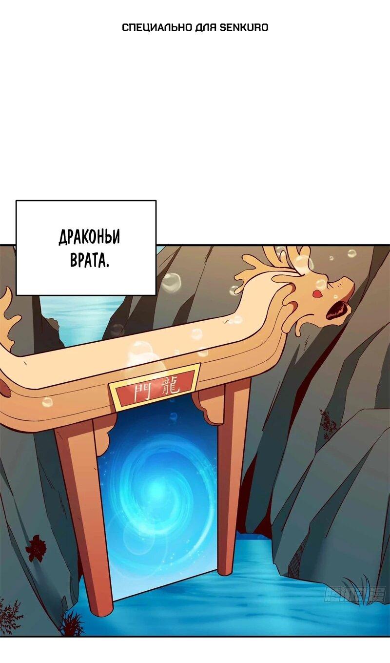 Манга Возрождение Городского Божества - Глава 362 Страница 1