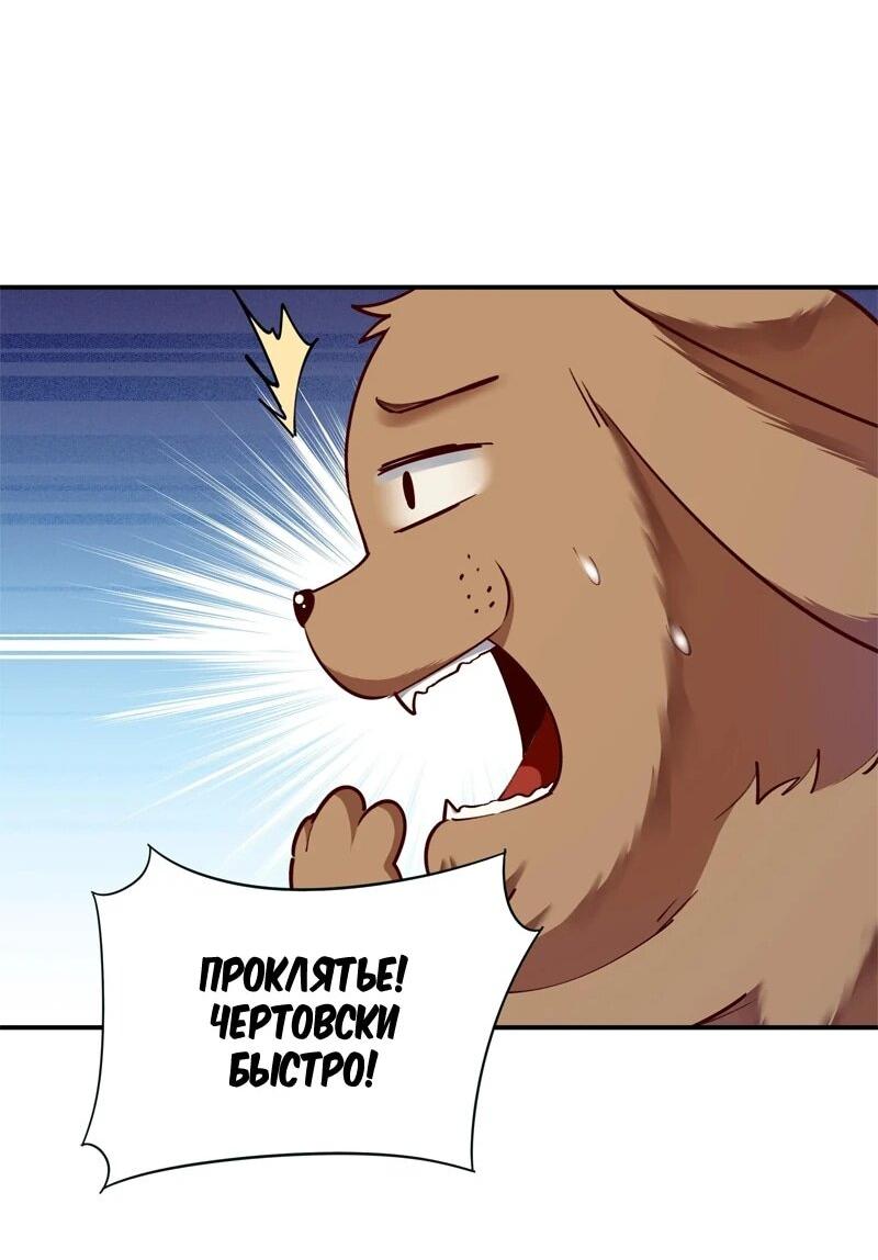 Манга Возрождение Городского Божества - Глава 362 Страница 12