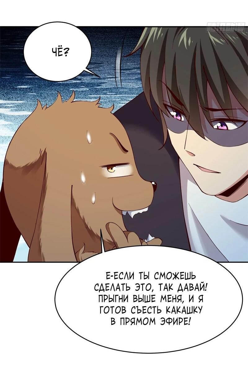 Манга Возрождение Городского Божества - Глава 362 Страница 5