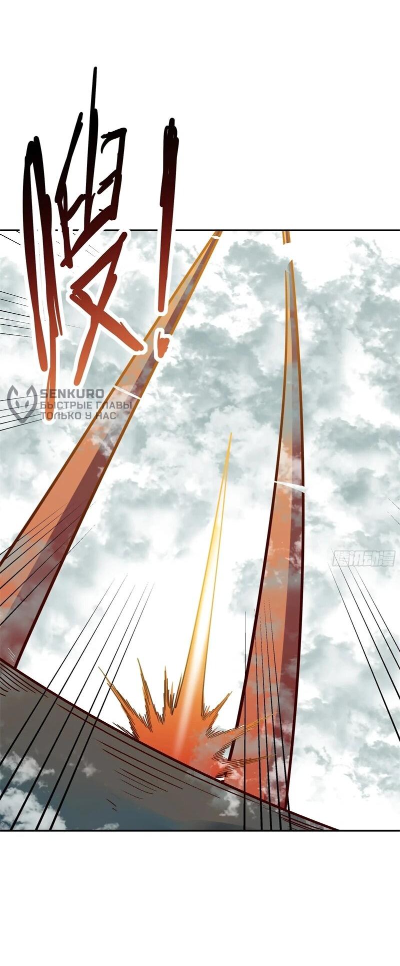 Манга Возрождение Городского Божества - Глава 362 Страница 11