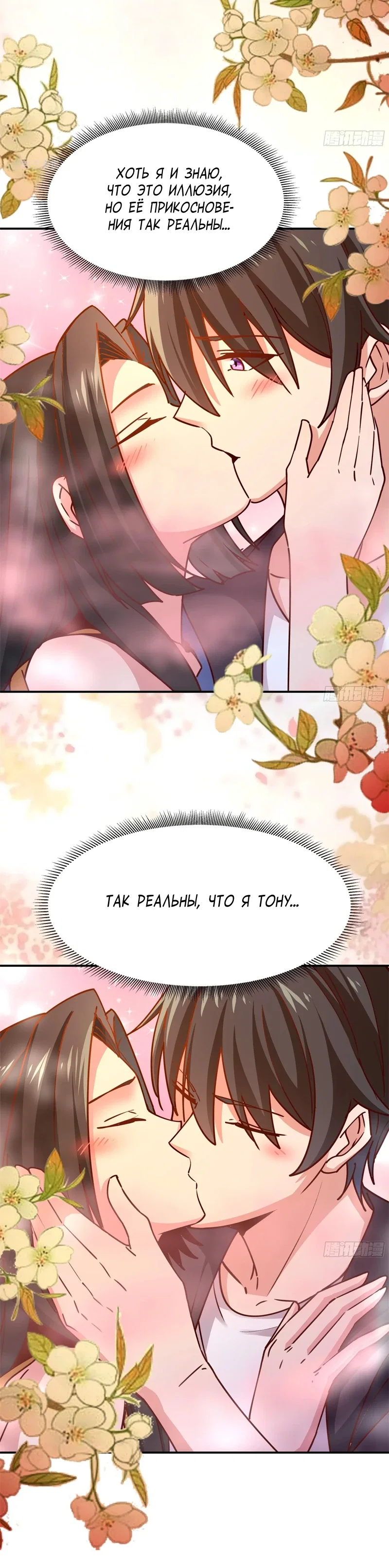 Манга Возрождение Городского Божества - Глава 360 Страница 8