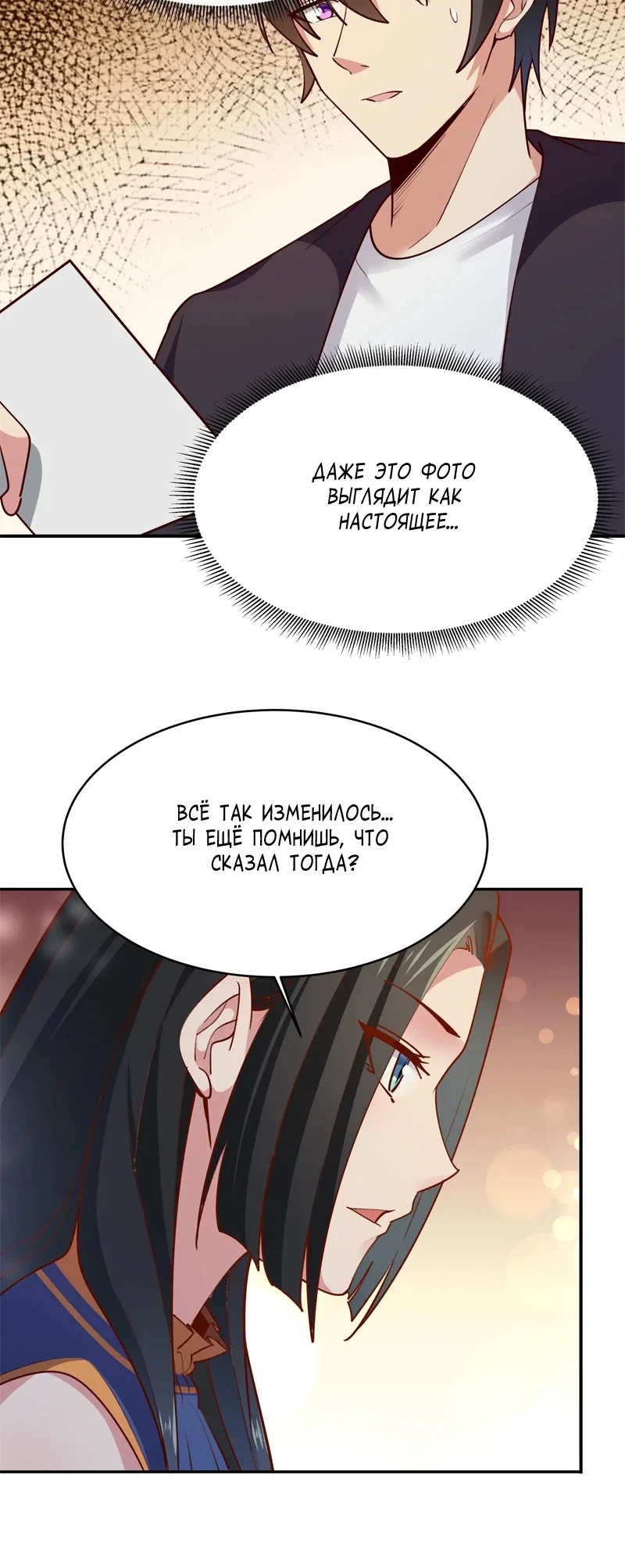 Манга Возрождение Городского Божества - Глава 360 Страница 4