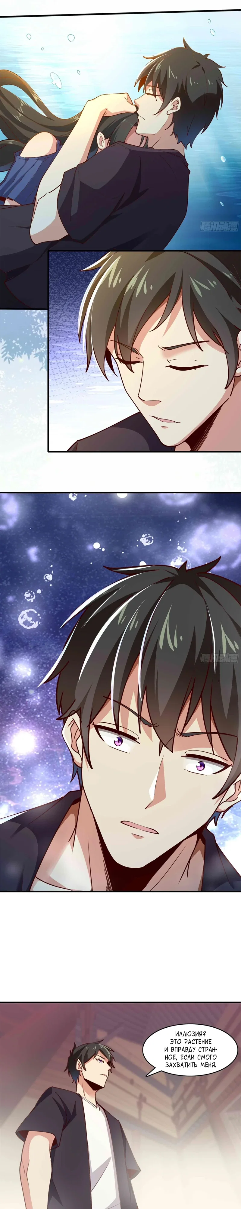 Манга Возрождение Городского Божества - Глава 359 Страница 5