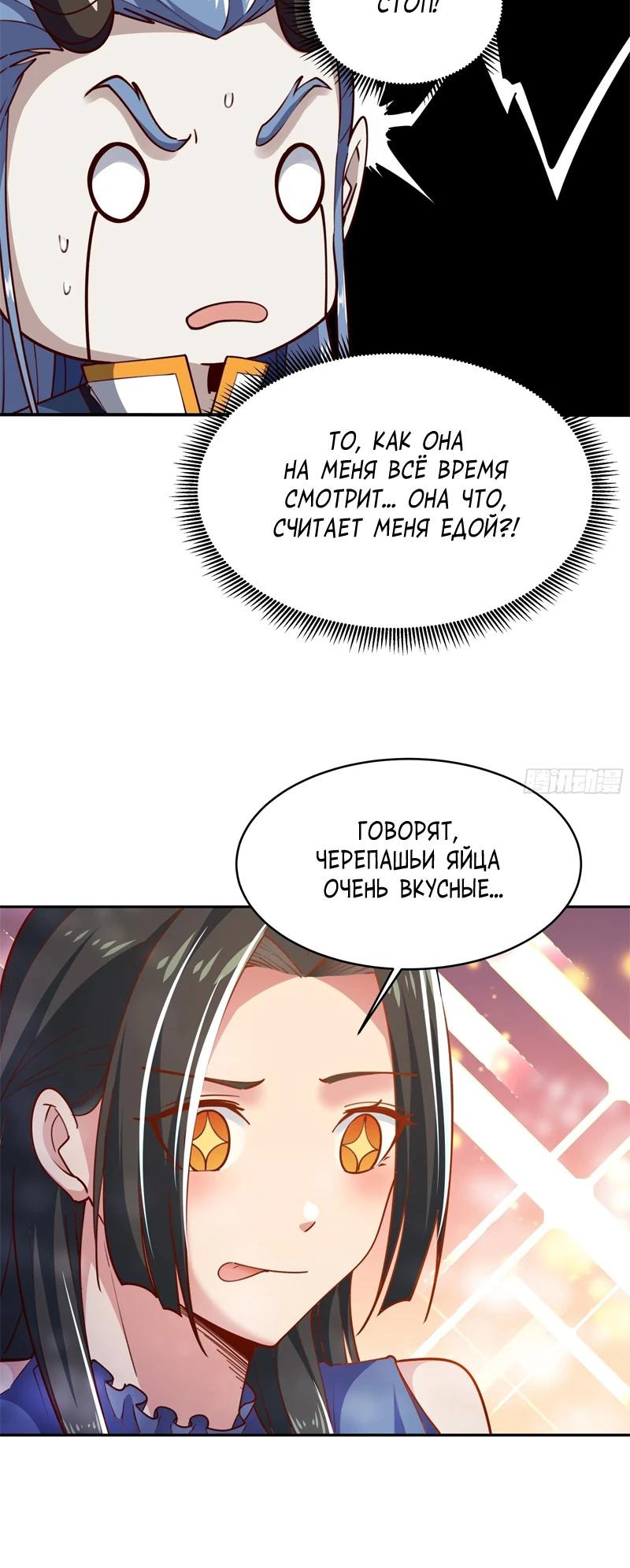 Манга Возрождение Городского Божества - Глава 356 Страница 9