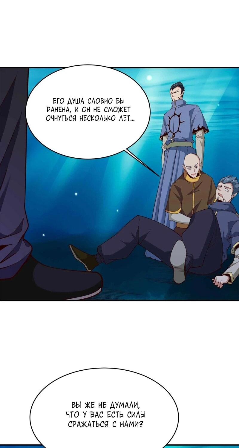 Манга Возрождение Городского Божества - Глава 354 Страница 7