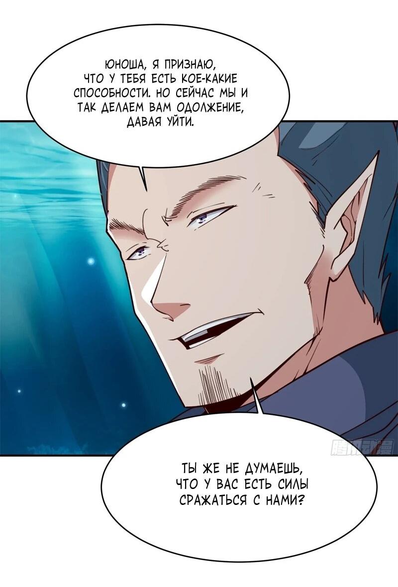 Манга Возрождение Городского Божества - Глава 354 Страница 5