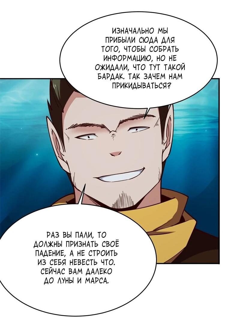 Манга Возрождение Городского Божества - Глава 354 Страница 3