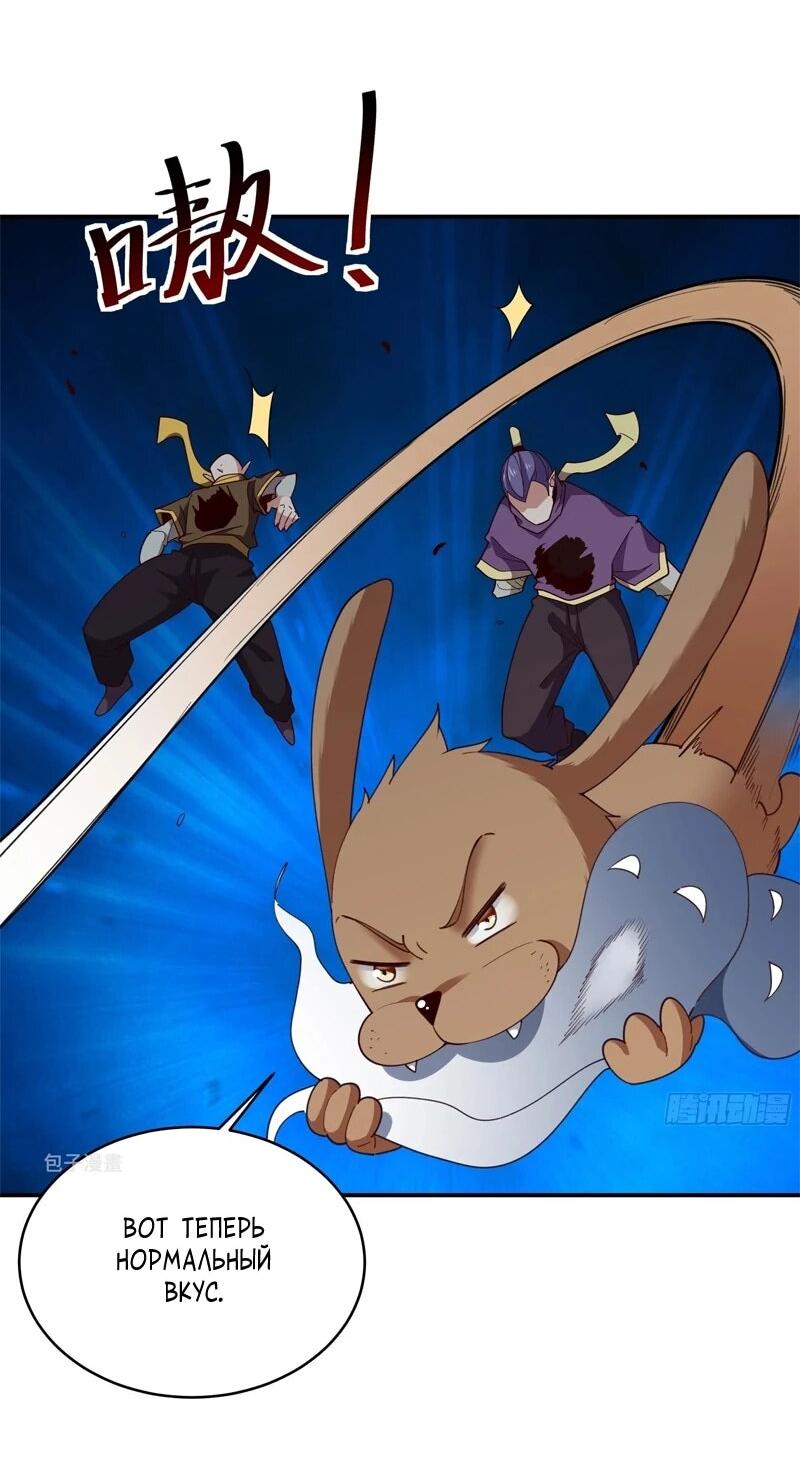 Манга Возрождение Городского Божества - Глава 354 Страница 20