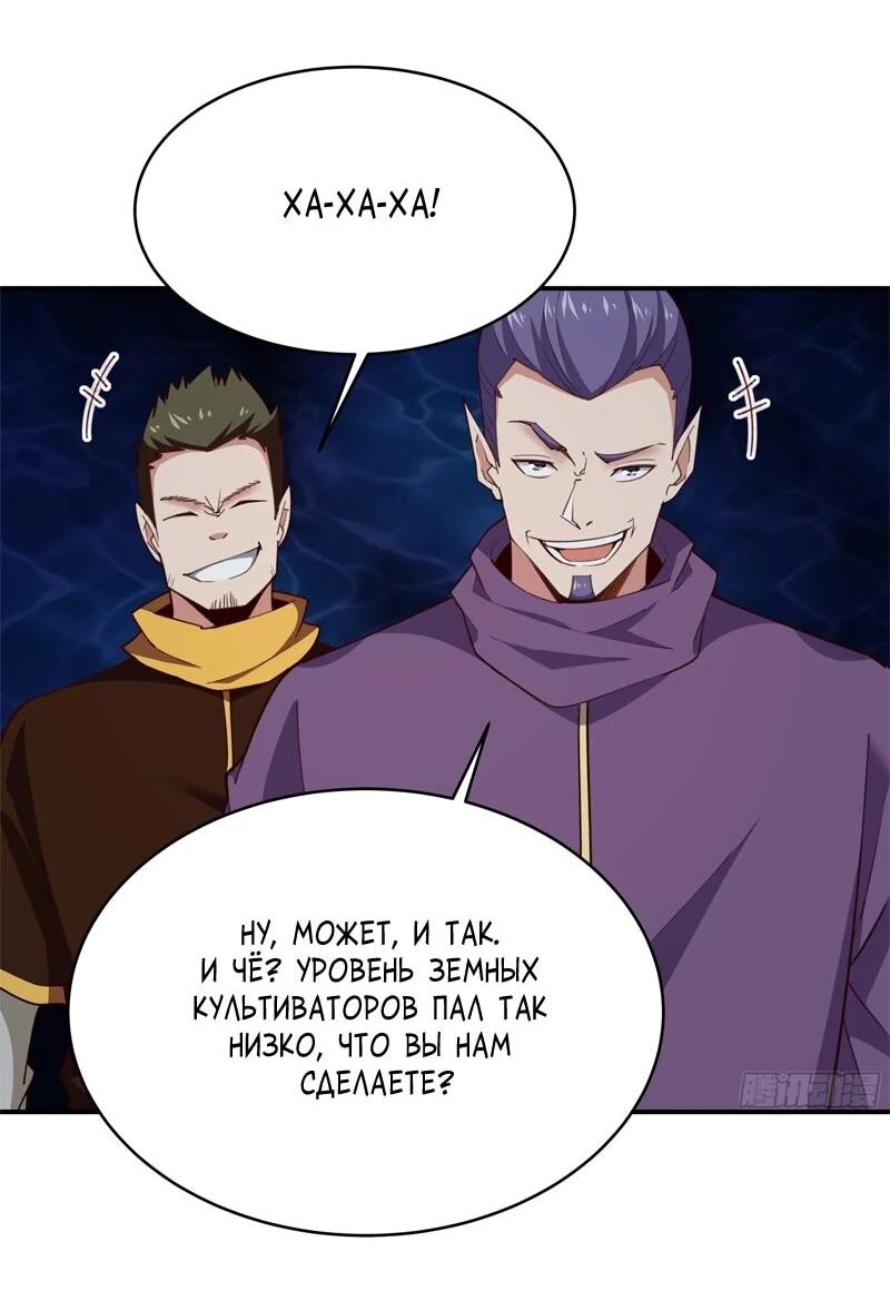 Манга Возрождение Городского Божества - Глава 354 Страница 2