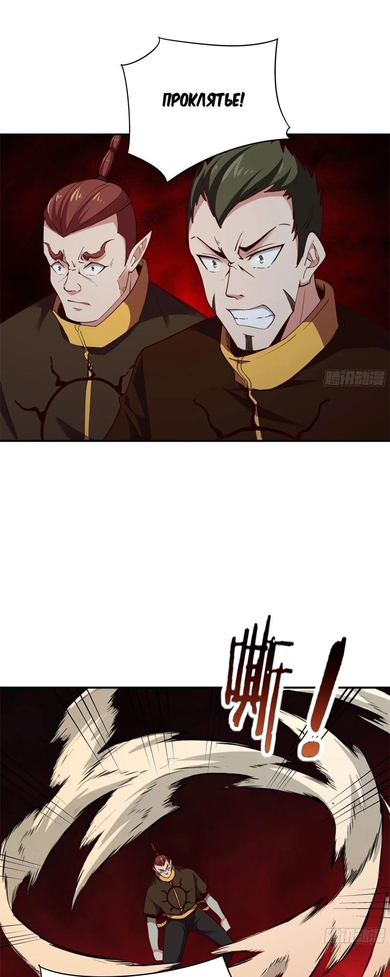 Манга Возрождение Городского Божества - Глава 354 Страница 21