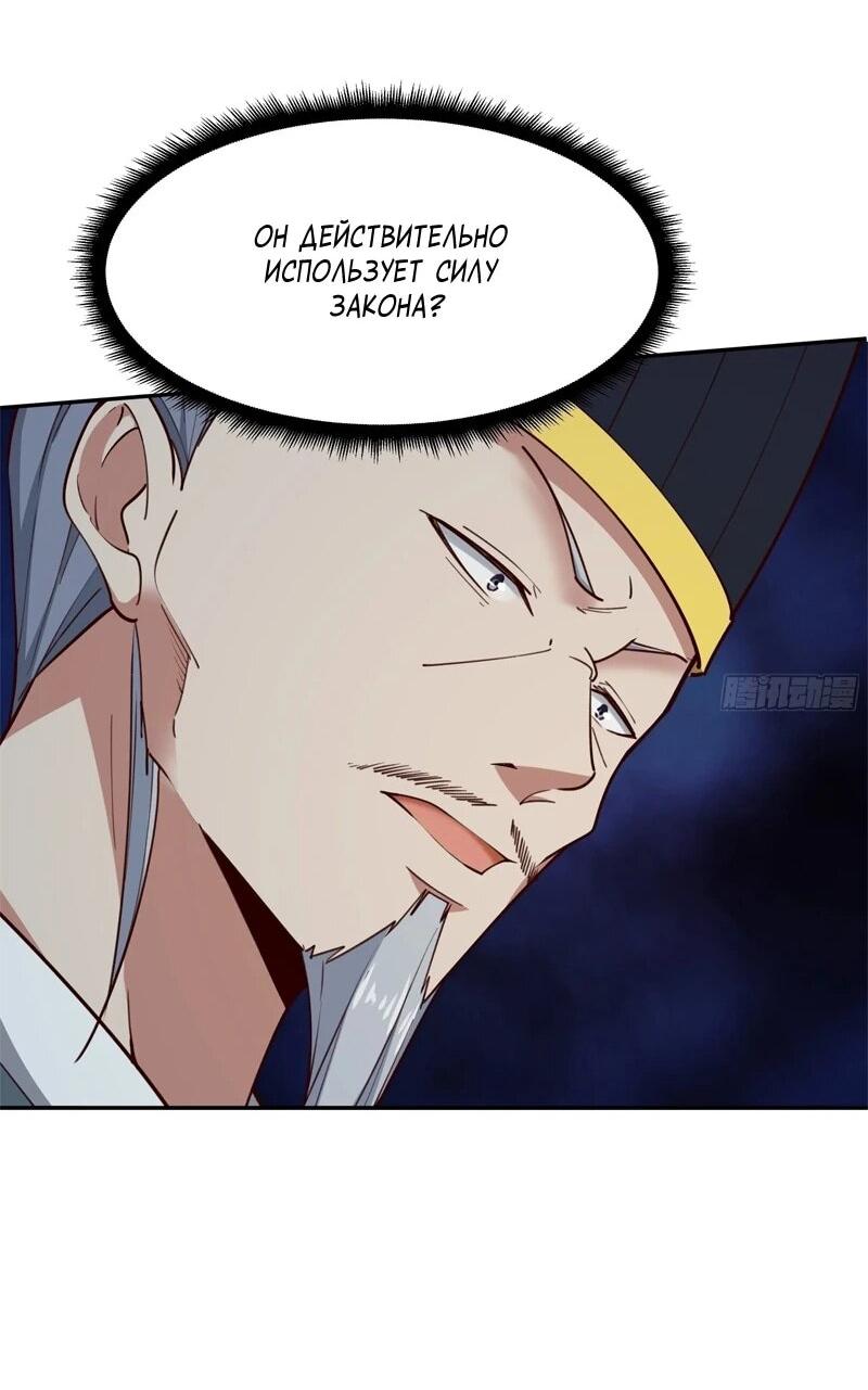 Манга Возрождение Городского Божества - Глава 354 Страница 25