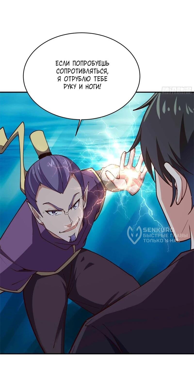 Манга Возрождение Городского Божества - Глава 354 Страница 12