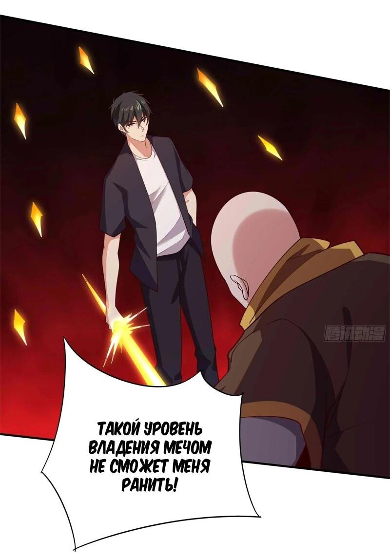 Манга Возрождение Городского Божества - Глава 354 Страница 16