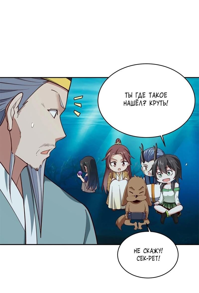 Манга Возрождение Городского Божества - Глава 354 Страница 26