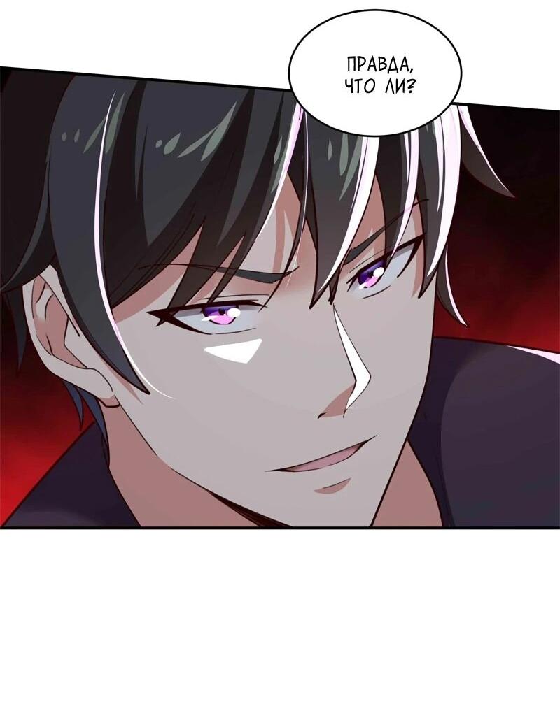 Манга Возрождение Городского Божества - Глава 354 Страница 17