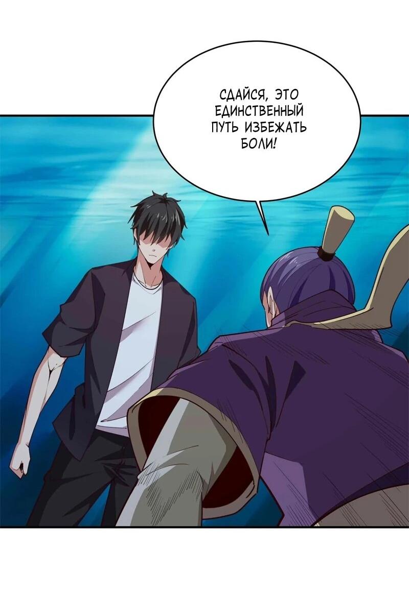 Манга Возрождение Городского Божества - Глава 354 Страница 11