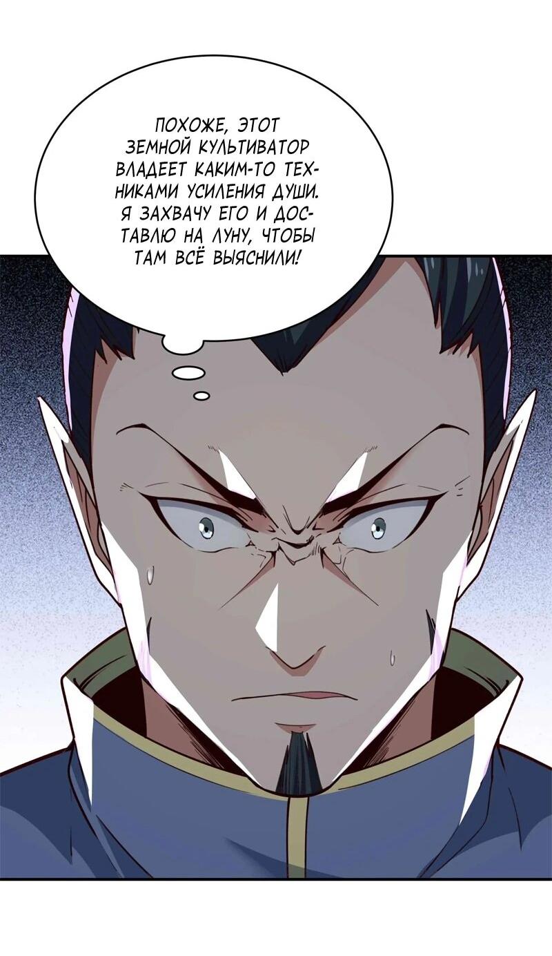 Манга Возрождение Городского Божества - Глава 354 Страница 9