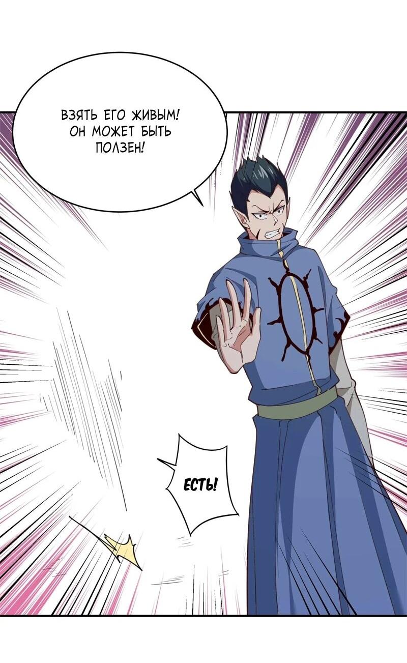 Манга Возрождение Городского Божества - Глава 354 Страница 10