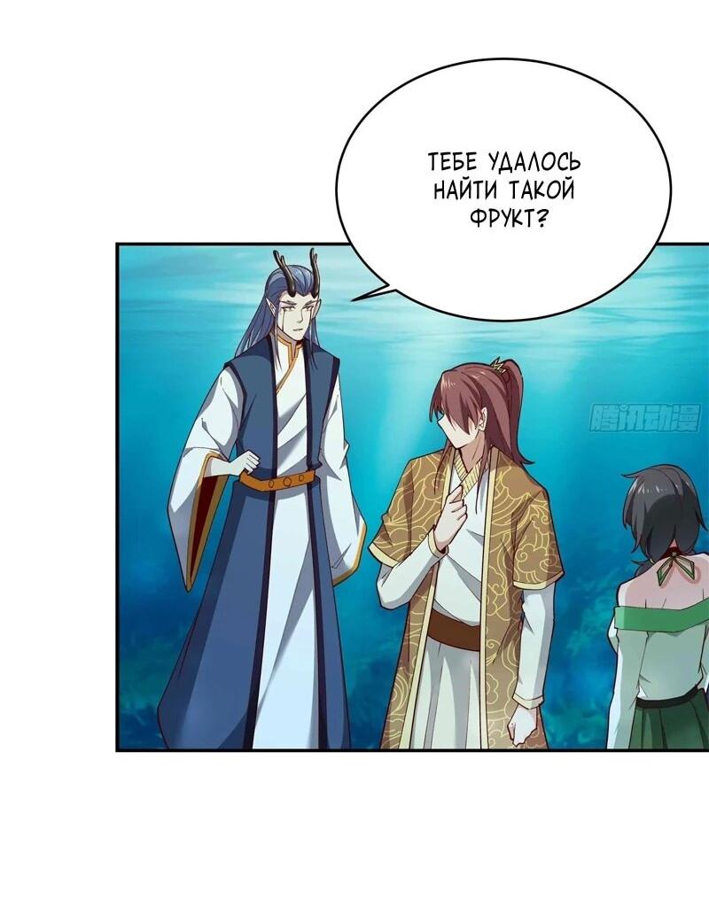 Манга Возрождение Городского Божества - Глава 353 Страница 4