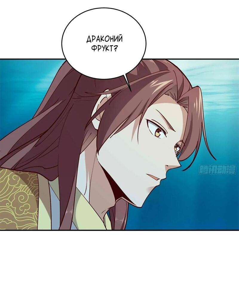 Манга Возрождение Городского Божества - Глава 353 Страница 6