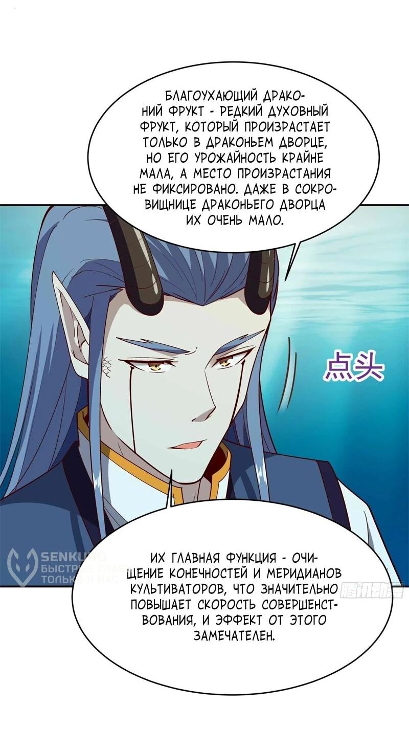 Манга Возрождение Городского Божества - Глава 353 Страница 7