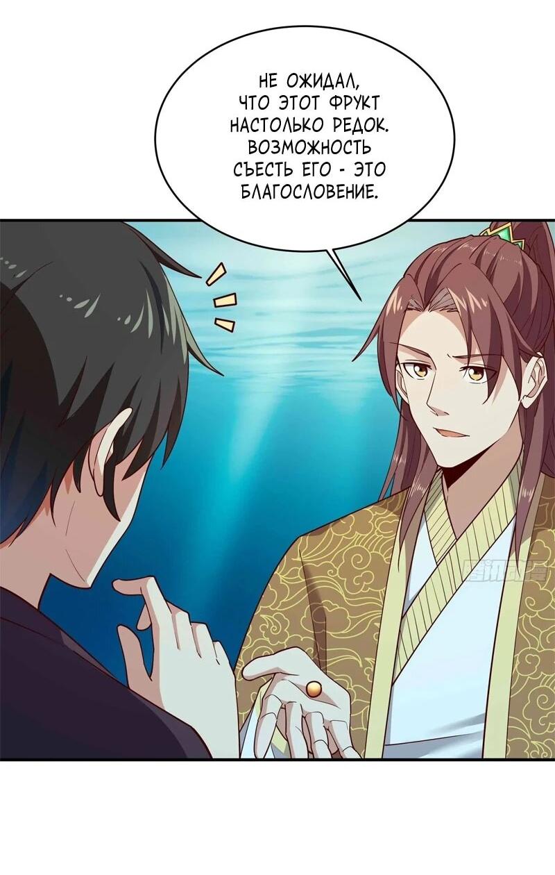 Манга Возрождение Городского Божества - Глава 353 Страница 12
