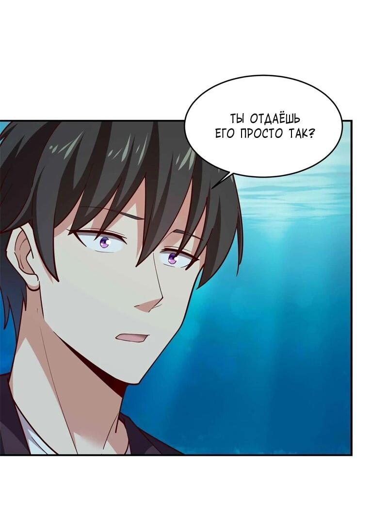 Манга Возрождение Городского Божества - Глава 353 Страница 13