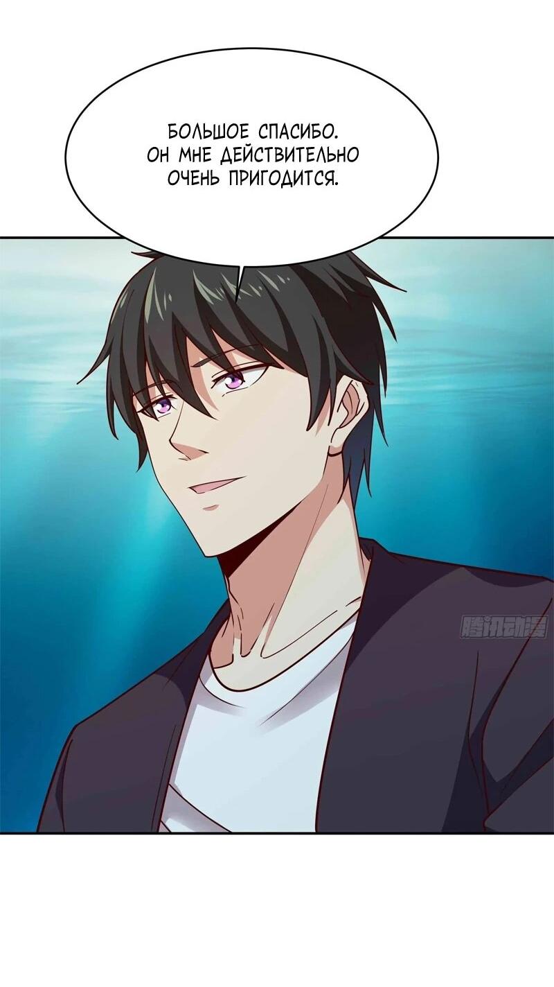 Манга Возрождение Городского Божества - Глава 353 Страница 18