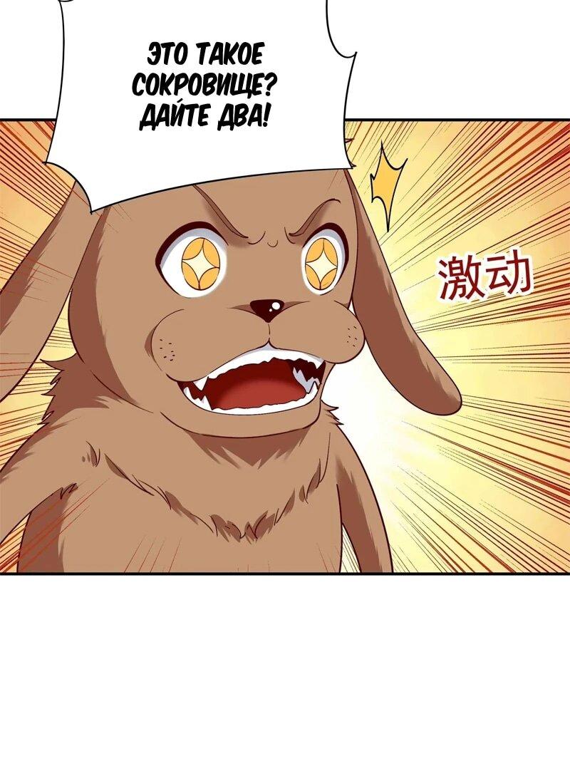 Манга Возрождение Городского Божества - Глава 353 Страница 9