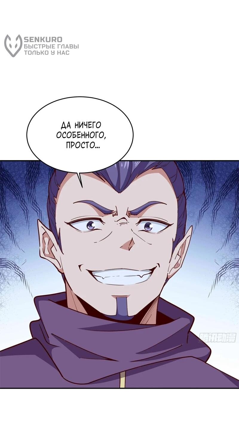 Манга Возрождение Городского Божества - Глава 353 Страница 25